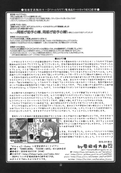 Page 33 of Ruridou Gahou CODE：42