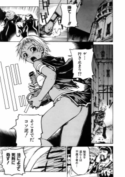 Page 119 of COMIC AUN 2006-01 Vol. 116