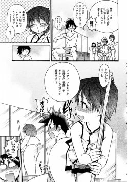 Page 11 of COMIC AUN 2006-01 Vol. 116