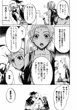 Page 123 of COMIC AUN 2006-01 Vol. 116