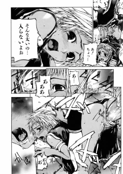 Page 128 of COMIC AUN 2006-01 Vol. 116