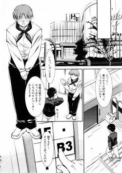 Page 144 of COMIC AUN 2006-01 Vol. 116