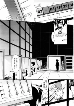 Page 145 of COMIC AUN 2006-01 Vol. 116