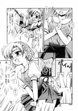 Page 150 of COMIC AUN 2006-01 Vol. 116