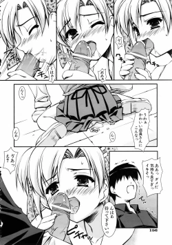 Page 156 of COMIC AUN 2006-01 Vol. 116