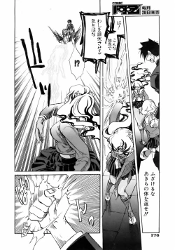 Page 176 of COMIC AUN 2006-01 Vol. 116