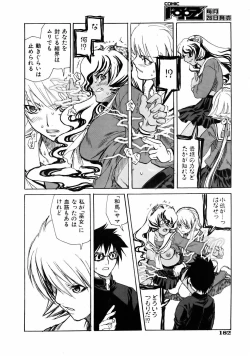 Page 182 of COMIC AUN 2006-01 Vol. 116