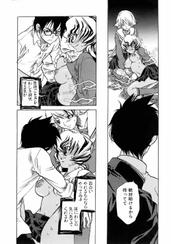 Page 184 of COMIC AUN 2006-01 Vol. 116