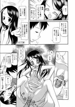 Page 341 of COMIC AUN 2006-01 Vol. 116