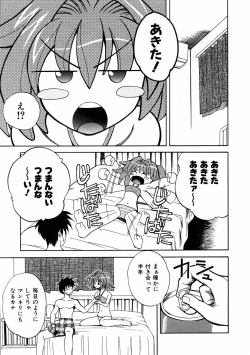 Page 353 of COMIC AUN 2006-01 Vol. 116