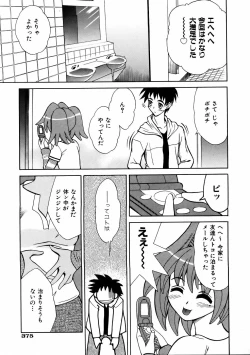 Page 373 of COMIC AUN 2006-01 Vol. 116