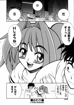 Page 374 of COMIC AUN 2006-01 Vol. 116