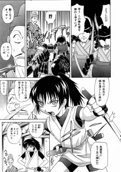 Page 37 of COMIC AUN 2006-01 Vol. 116