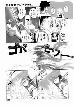 Page 381 of COMIC AUN 2006-01 Vol. 116