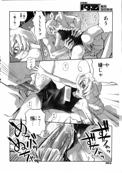 Page 392 of COMIC AUN 2006-01 Vol. 116