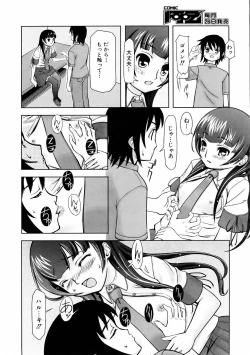 Page 422 of COMIC AUN 2006-01 Vol. 116