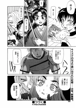 Page 56 of COMIC AUN 2006-01 Vol. 116