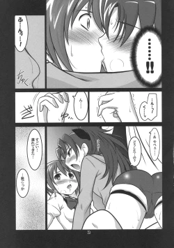 Page 22 of Ruridou Gahou CODE 44