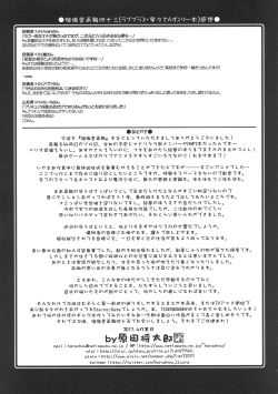 Page 32 of Ruridou Gahou CODE 44