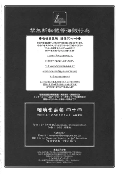 Page 33 of Ruridou Gahou CODE 44