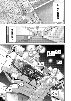 Page 37 of Tokubousentai DinarangerVol. 9-11