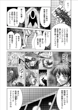 Page 50 of Tokubousentai DinarangerVol. 9-11
