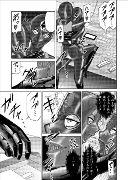 Page 69 of Tokubousentai DinarangerVol. 9-11