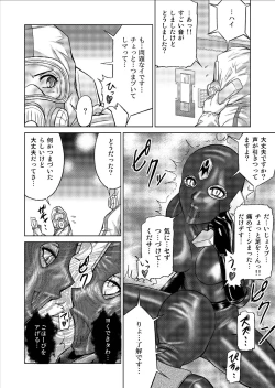 Page 70 of Tokubousentai DinarangerVol. 9-11