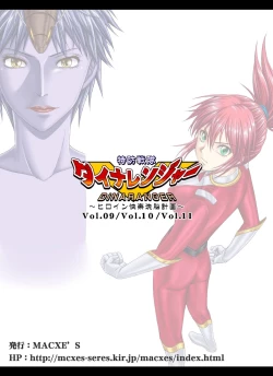 Page 92 of Tokubousentai DinarangerVol. 9-11