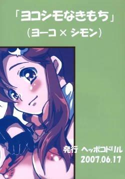 Page 26 of Yokoshimo na Kimochi