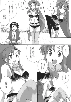 Page 3 of Yokoshimo na Kimochi