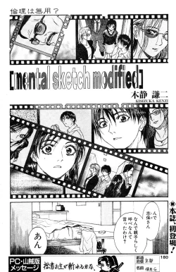 Page 2 of Mental Sketch Modified