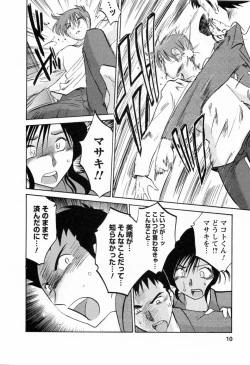 Page 12 of Tatoeba Haha Ga 6