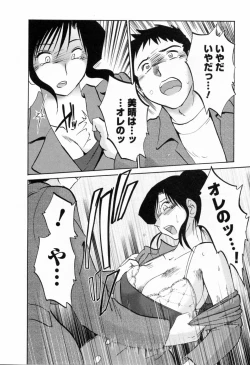 Page 14 of Tatoeba Haha Ga 6