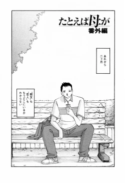 Page 172 of Tatoeba Haha Ga 6