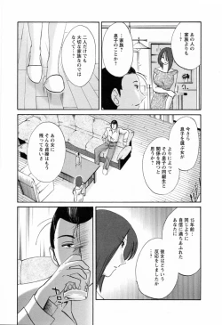 Page 55 of Tatoeba Haha Ga 6