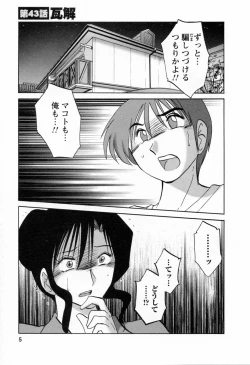 Page 7 of Tatoeba Haha Ga 6