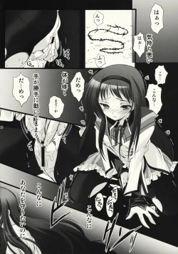 Page 19 of Gishiki - Sacrifice