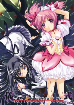 Page 1 of Gishiki - Sacrifice