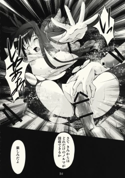 Page 23 of Gishiki - Sacrifice