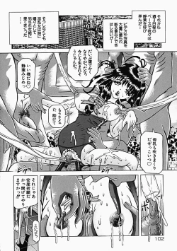 Page 105 of Himitsu no Hanran