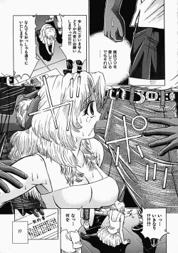 Page 124 of Himitsu no Hanran