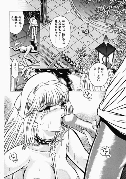 Page 156 of Himitsu no Hanran