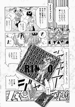 Page 173 of Himitsu no Hanran