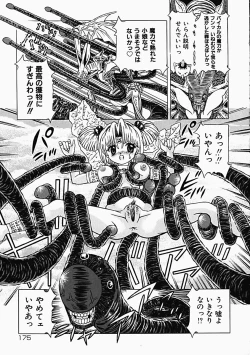 Page 182 of Himitsu no Hanran