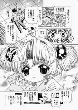 Page 196 of Himitsu no Hanran