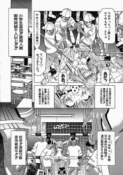 Page 33 of Himitsu no Hanran