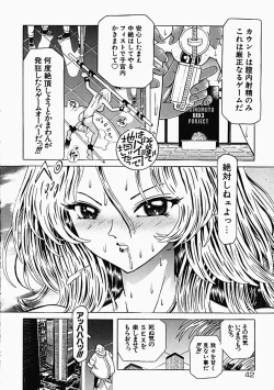 Page 45 of Himitsu no Hanran