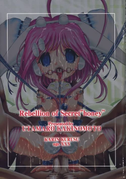 Page 6 of Himitsu no Hanran