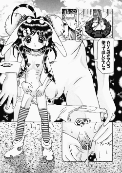 Page 74 of Himitsu no Hanran